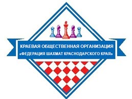 Календарный план по шахматам Краснодарского края